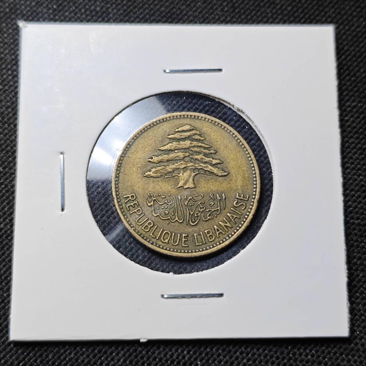 KK钱币收藏小铺  第409期 2月预留时间 周末发货  黎巴嫩25皮铜币