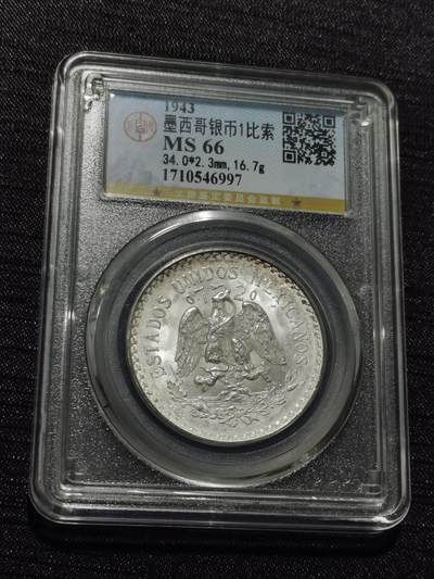 天下钱庄专场欢迎参拍 - 墨西哥鹰一比索银币