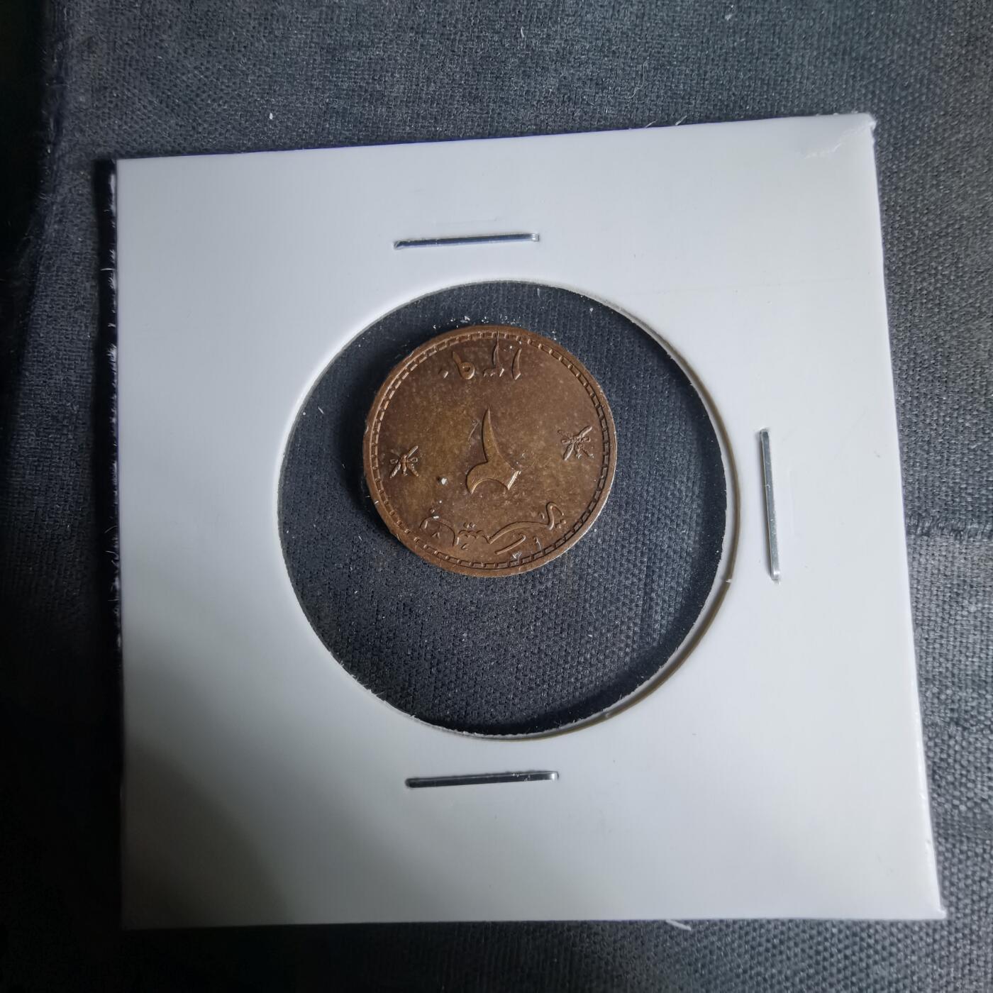 沼泽如烟--第1035场 阿曼