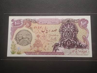 2026三月第四期，总221期 - 伊朗1980临时版100里亚尔UNC 推翻巴列维政权后新政府在国王脑袋和水印上加盖用作临时货币