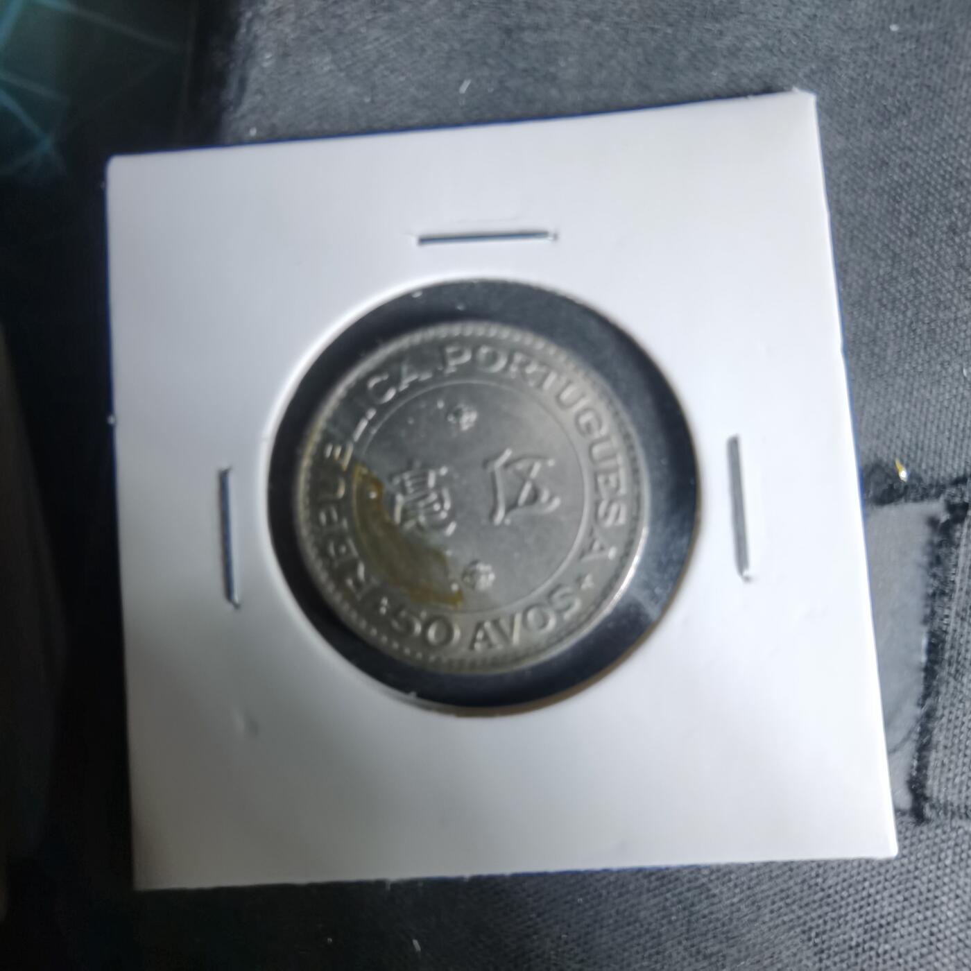 沼泽如烟--第1035场 澳门1978年五毫