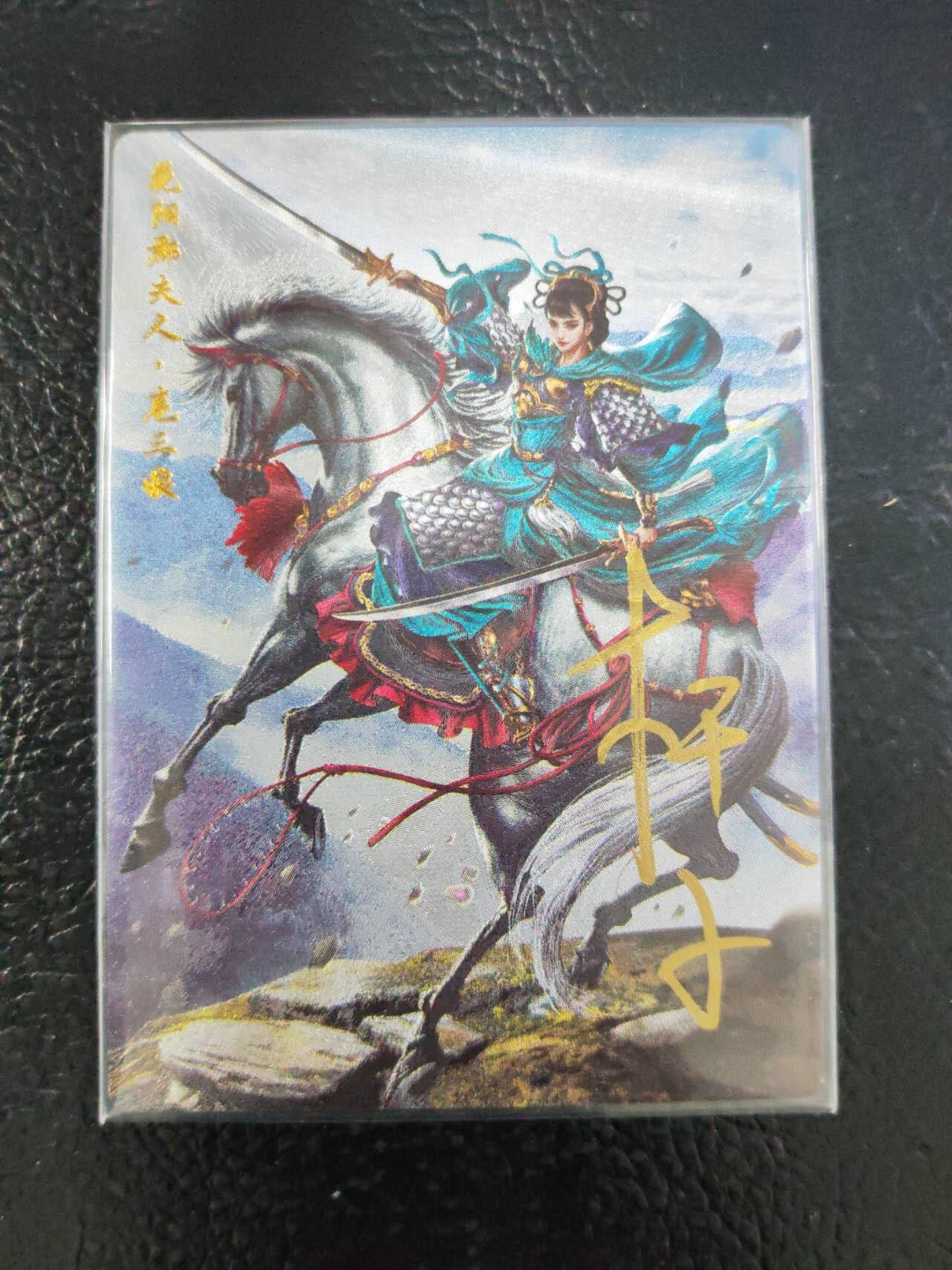 阳大大卡牌拍卖第106期（持续收拍品，周五晚上九点截拍，进群福利早知道）