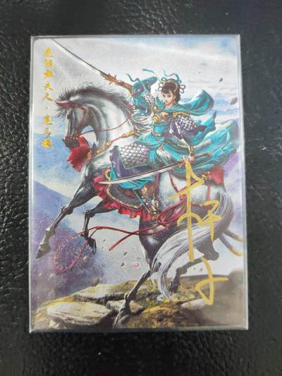 阳大大卡牌拍卖第106期（持续收拍品，周五晚上九点截拍，进群福利早知道） - 【亲签卡】卡德曼 巾帼录 杆子 花阳郡夫人 扈三娘（绿衣） 亲签限编004/108  老卡稀缺