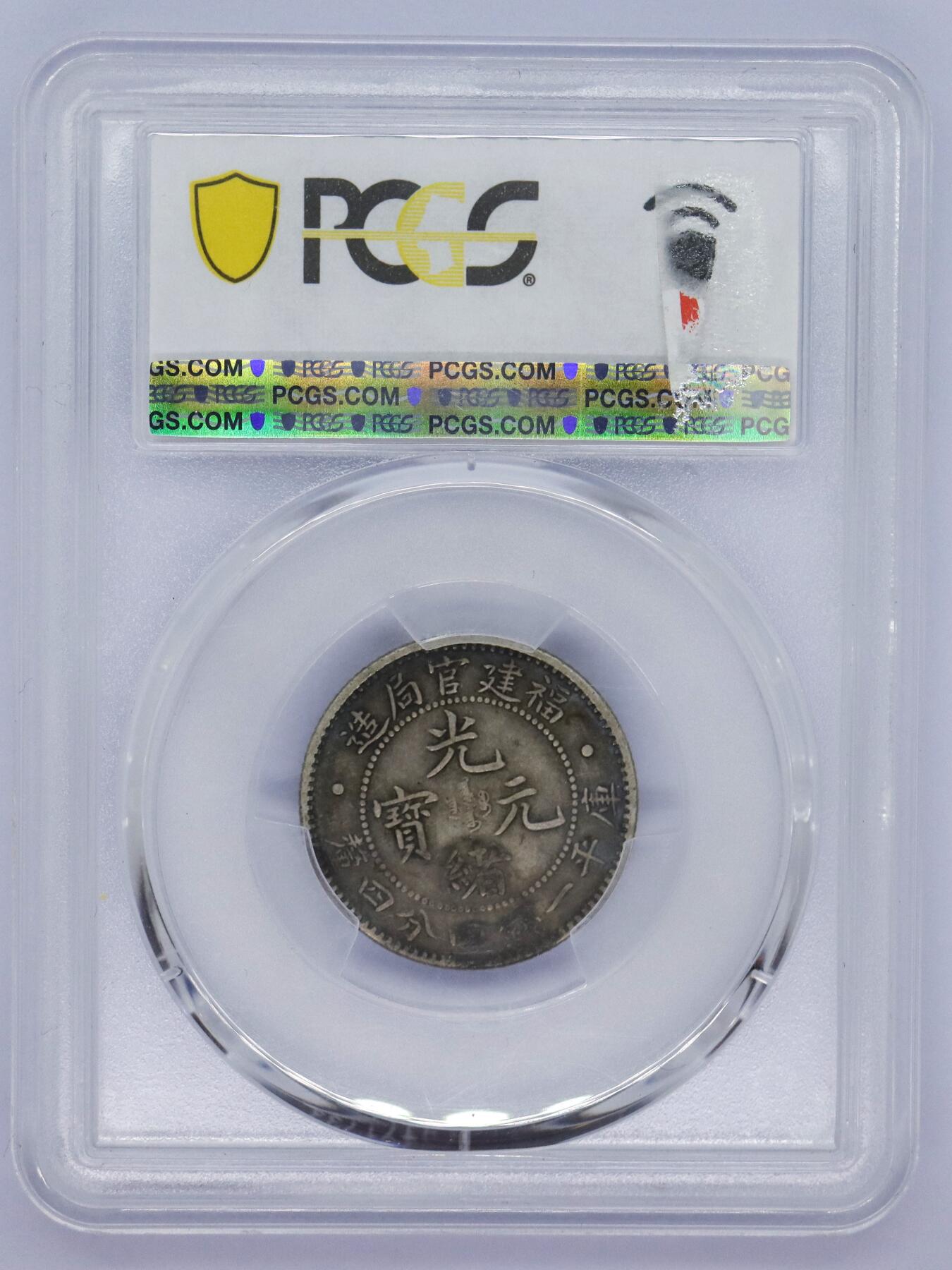 观钱 近现代机制币拍卖No.006（全场顺丰包邮，不区分偏远地区） 