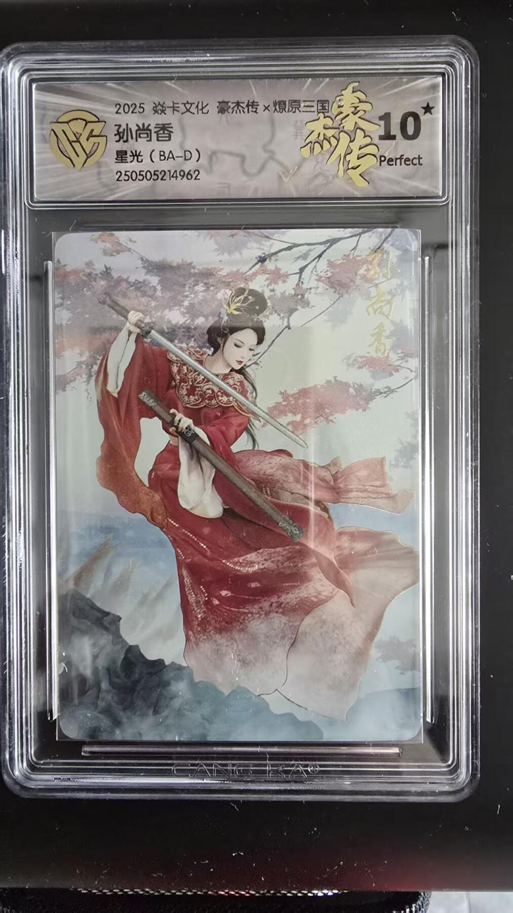 NO.28 好又多金牌大场，每周一站式配齐，方便凑单！（周6晚9点截拍，卖家送拍0抽成！） 【10星】焱卡 燎原三国 巴丁 孙尚香 星光