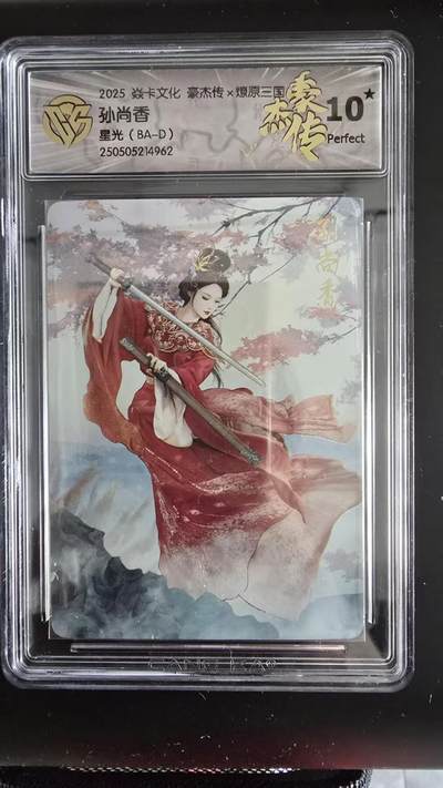 NO.28 好又多金牌大场，每周一站式配齐，方便凑单！（周6晚9点截拍，卖家送拍0抽成！） - 【10星】焱卡 燎原三国 巴丁 孙尚香 星光