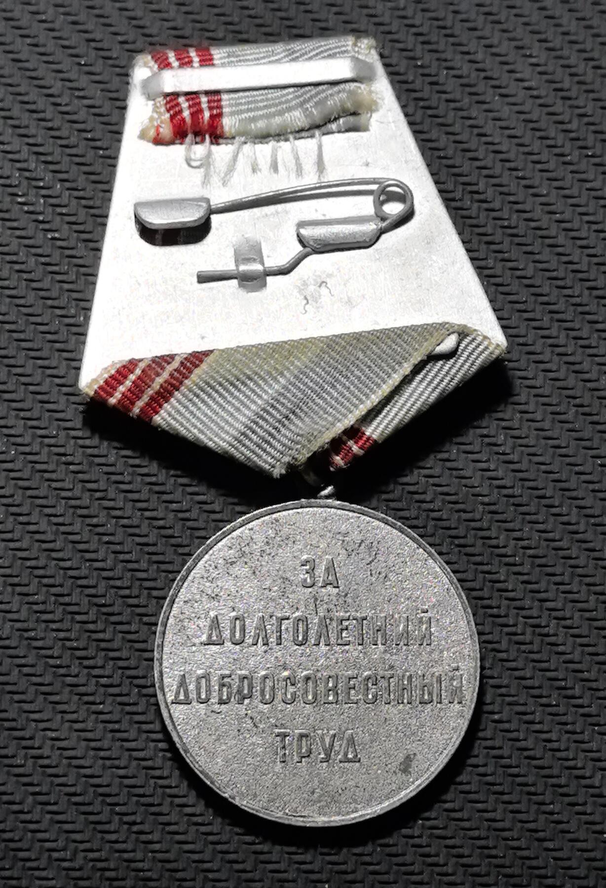 外国优质老铜币银币苏联纪念章，每周六晚九点倒数截拍，满百包邮可寄存，持续收拍 苏联劳动老兵纪念章长88mm宽34mm重25克，正面镌刻 镰刀锤子、月桂枝叶，象征苏联劳动者的奉献与荣耀；背面标注长期诚实劳动。包浆温润厚重，绶带配色素雅，完整见证苏联劳动荣誉体系，是兼具工运史与红色收藏价值的珍贵奖章。