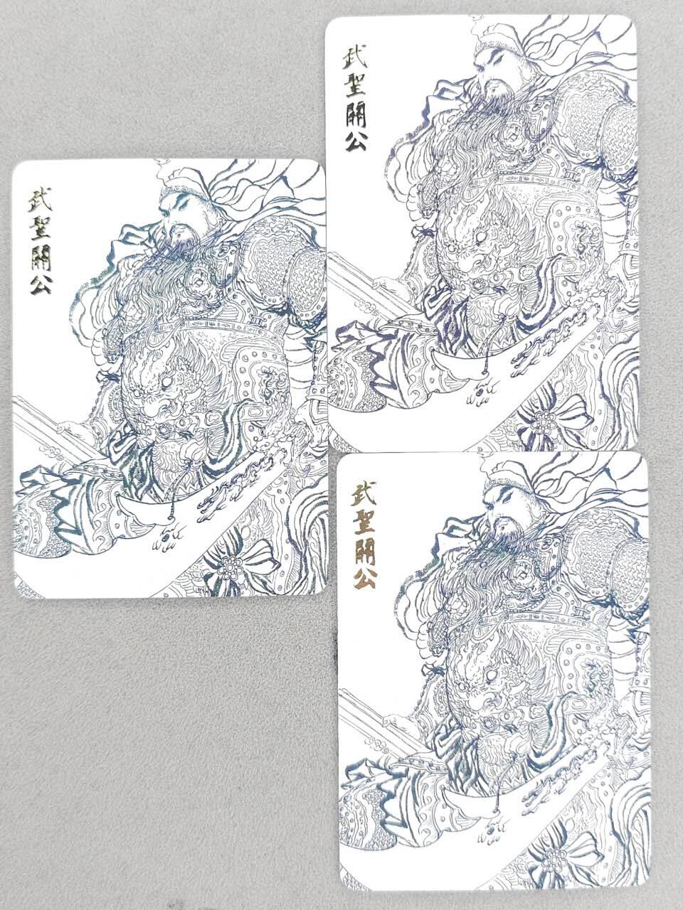 龙虎卡牌-八零场，奇点炸场！！（满200元包邮，无佣金，每周六结拍，欢迎送拍） 普卡3张 昆仑万象 权迎东 - 线稿关公 三宫