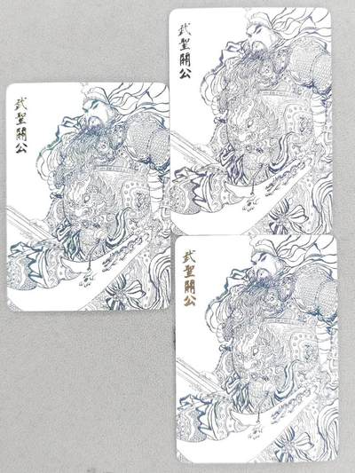 龙虎卡牌-八零场，奇点炸场！！（满200元包邮，无佣金，每周六结拍，欢迎送拍） - 普卡3张 昆仑万象 权迎东 - 线稿关公 三宫