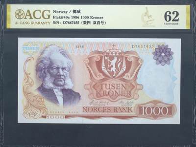 《艾美收藏》第238期-3.29周日外币畅拍场 - 挪威1000克朗 爱藏62 1986年  挪威剧作家易卜生