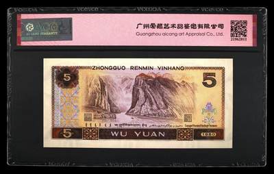 品味人生 805 多彩松鹤补号全倒置号一张爱藏 65