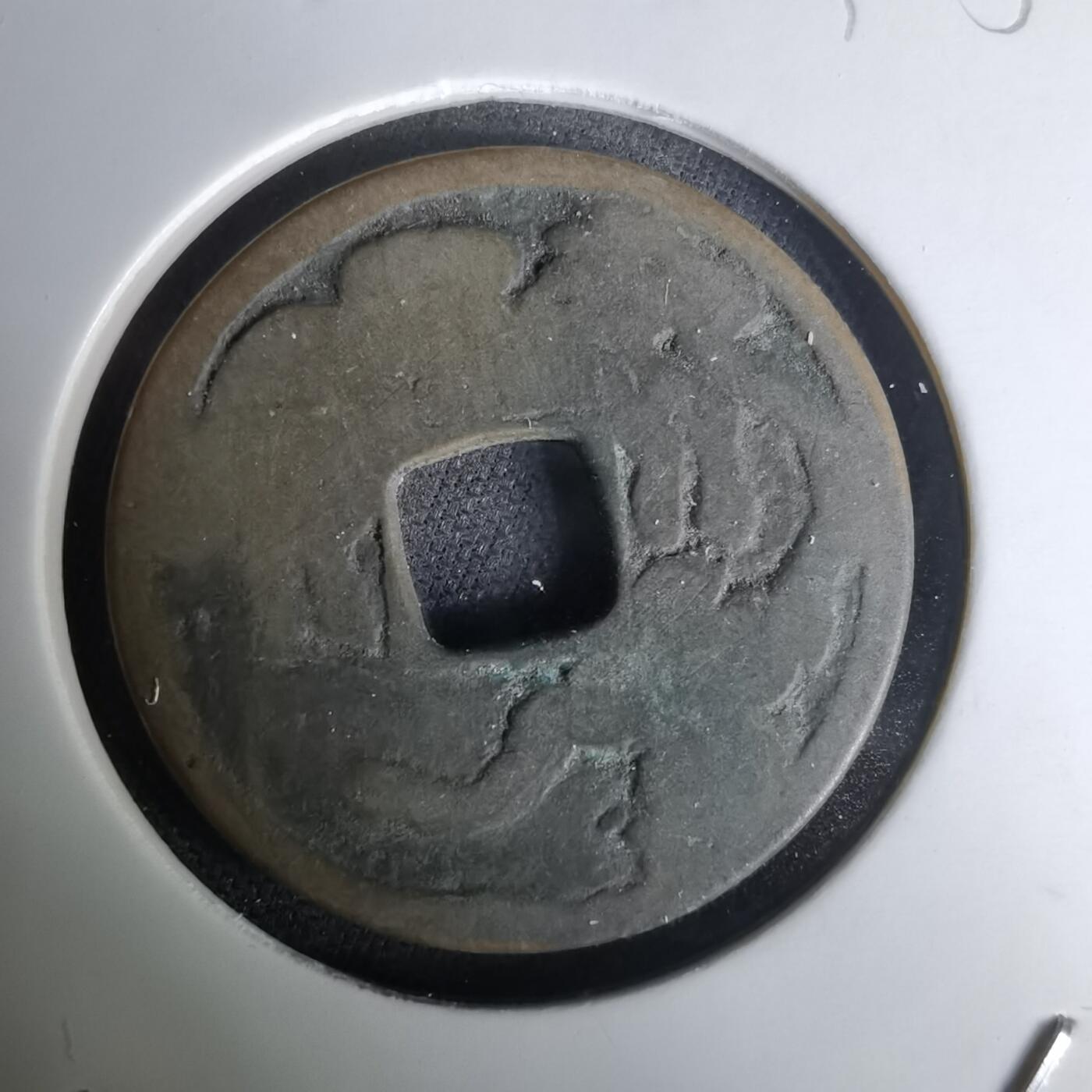 沼泽如烟--第1036场 猿引花钱