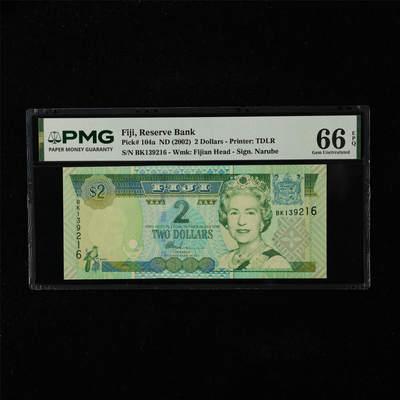 【亘邦集藏】第224期拍卖 - 2002年 斐济2元 PMG 66EPQ BK139216