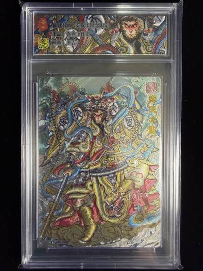 奇点卡牌限时专场无佣金 亲签 限编 所有卡牌独家赞助 部分卡牌支持多宫 流拍商品会循环上架 禁止小号扛价 拒绝套路 部分卡牌设有底价 大家放心拍！祝各位卡牌大佬名流身体健康！ - 奇点卡牌 亲签限编 多吉 积分兑换 仙凡异画戏曲大圣烫金亲签限编1/5编