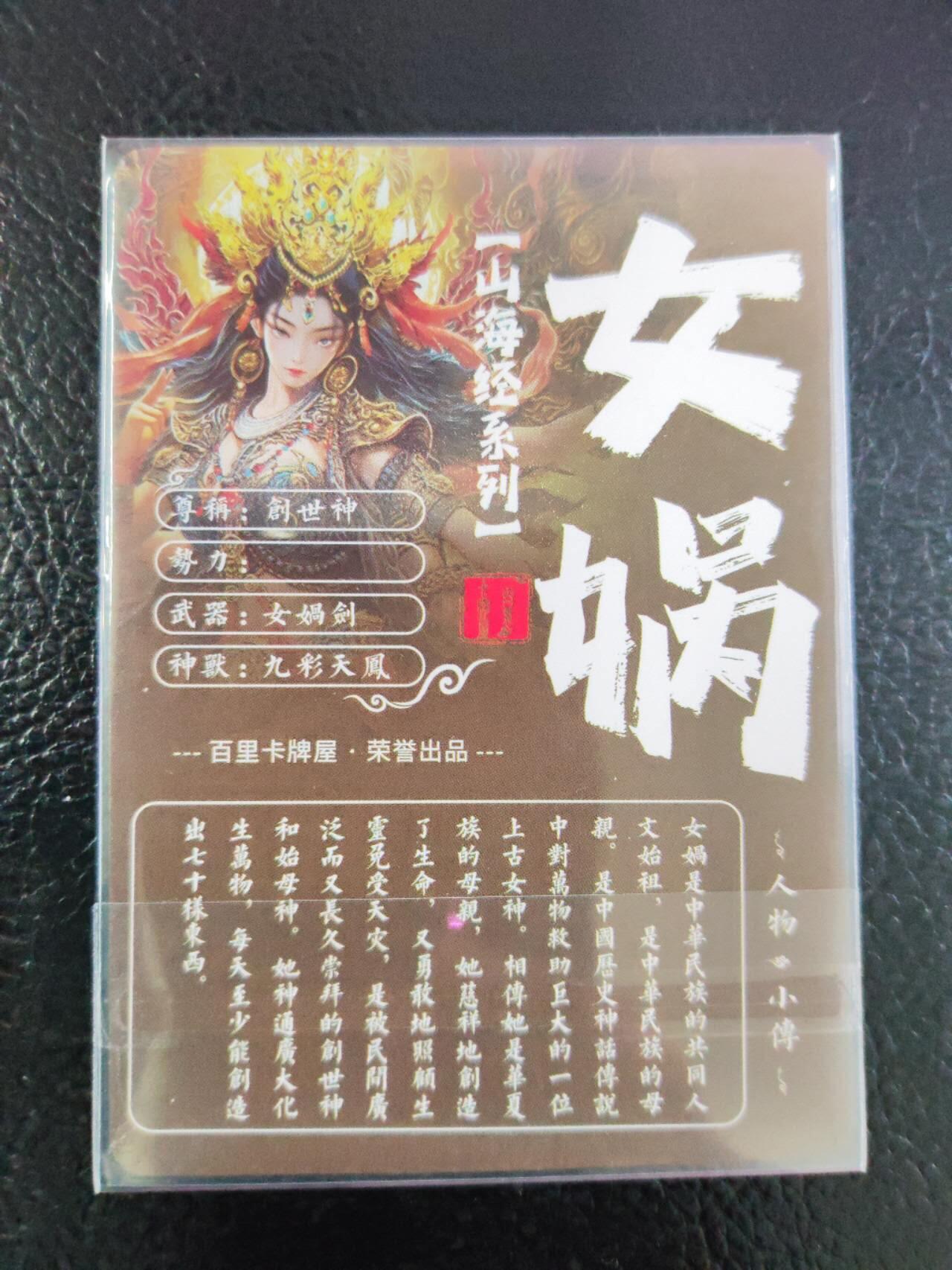 阳大大卡牌拍卖第106期（持续收拍品，周五晚上九点截拍，进群福利早知道）
