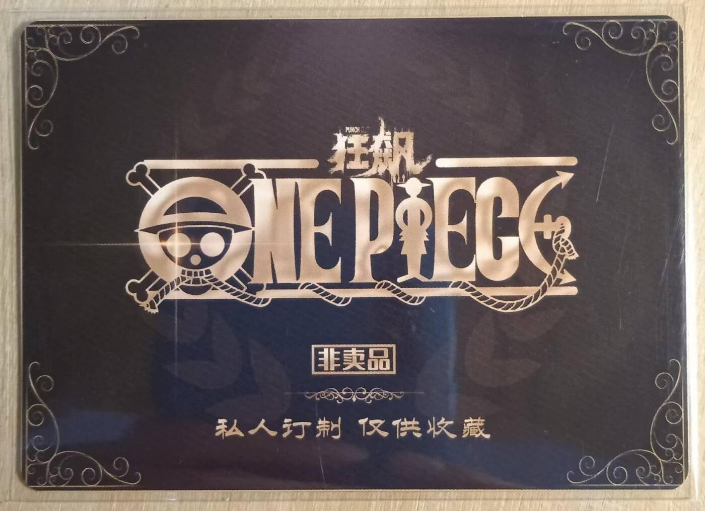 龙虎卡牌-八零场，奇点炸场！！（满200元包邮，无佣金，每周六结拍，欢迎送拍） 折光彩闪 冰狗卡牌 满赠卡 狂飙联动海贼王