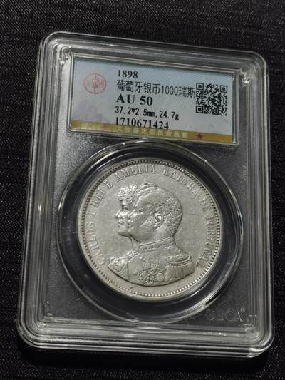 天下钱庄专场欢迎参拍 - 葡萄牙发现印度400周年1000瑞斯银币