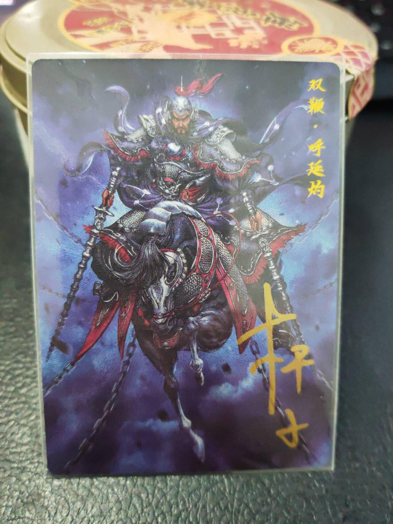 阳大大卡牌拍卖第106期（持续收拍品，周五晚上九点截拍，进群福利早知道）