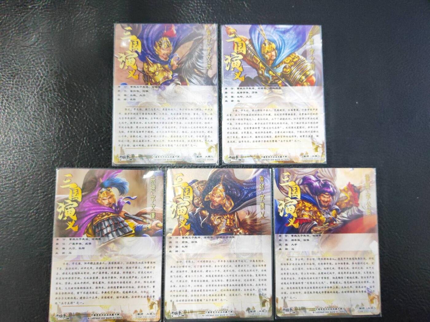 阳大大卡牌拍卖第106期（持续收拍品，周五晚上九点截拍，进群福利早知道）