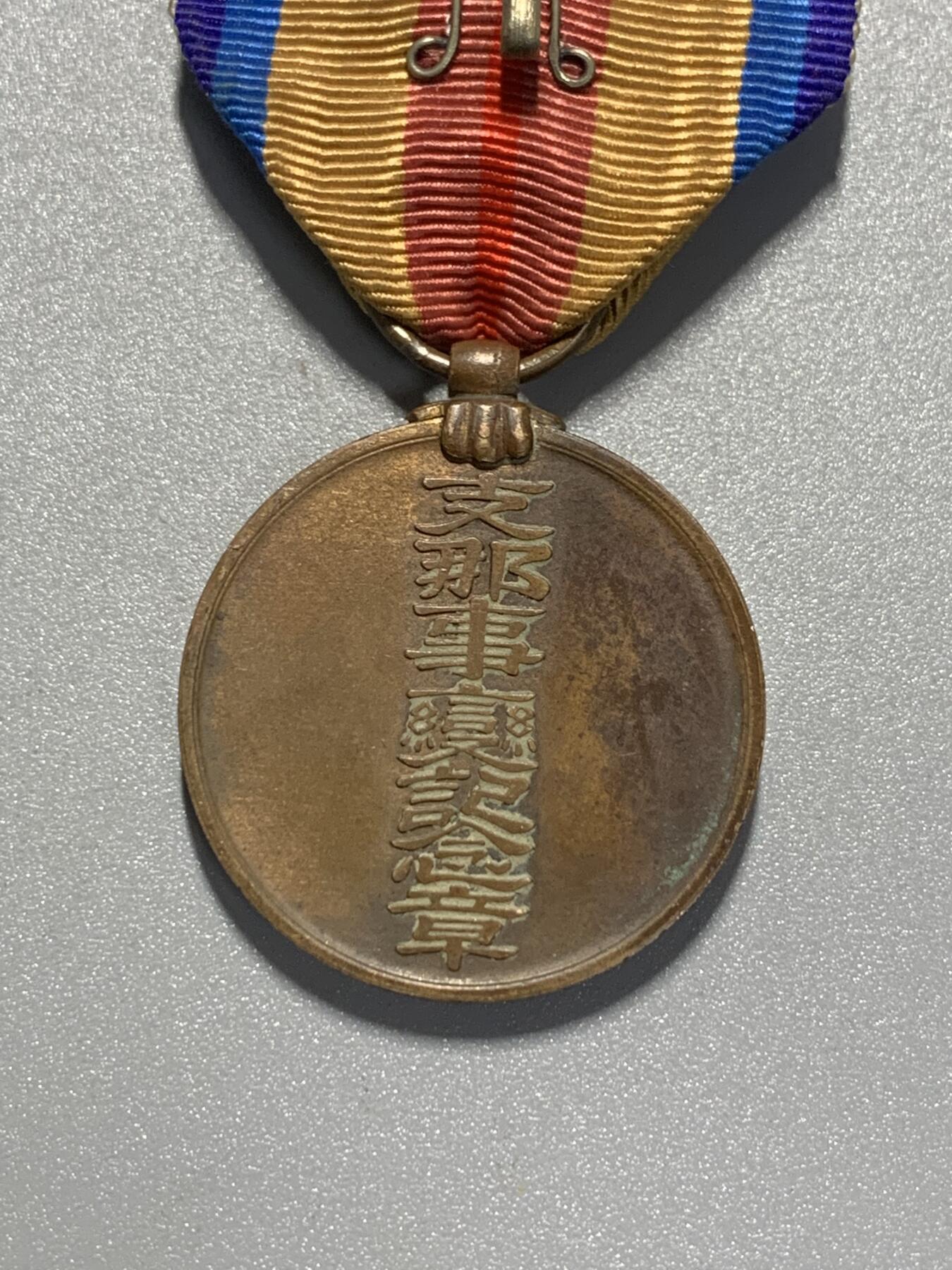 远东徽章小铺3月29日周日晚上9点结束 七七纪念章