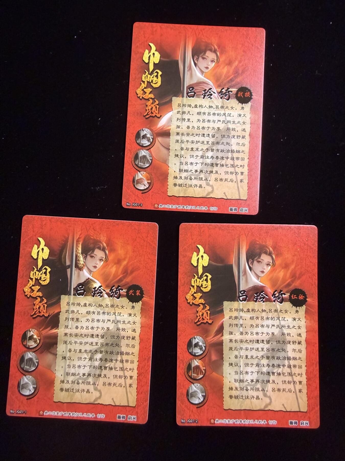 奇点卡牌限时专场无佣金 亲签 限编 所有卡牌独家赞助 部分卡牌支持多宫 流拍商品会循环上架 禁止小号扛价 拒绝套路 部分卡牌设有底价 大家放心拍！祝各位卡牌大佬名流身体健康！ 奇点卡牌 巾帼红颜 吕玲绮 三间变
