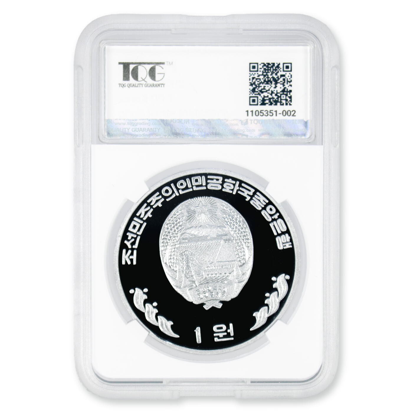 2001年朝鲜-金日成纪念铝币人头币 TQG评级 70