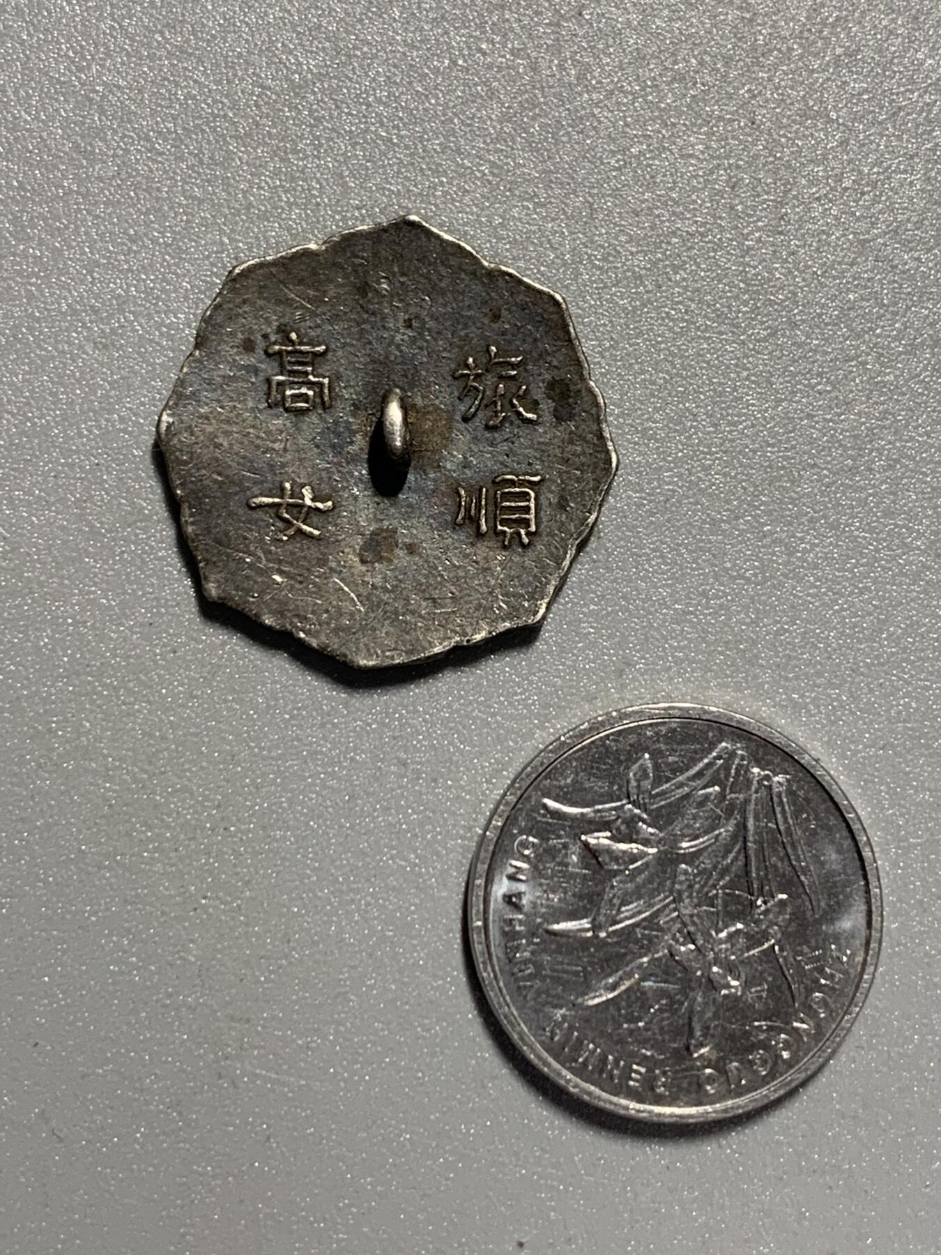 远东徽章小铺3月29日周日晚上9点结束 满洲国旅顺高等女学校