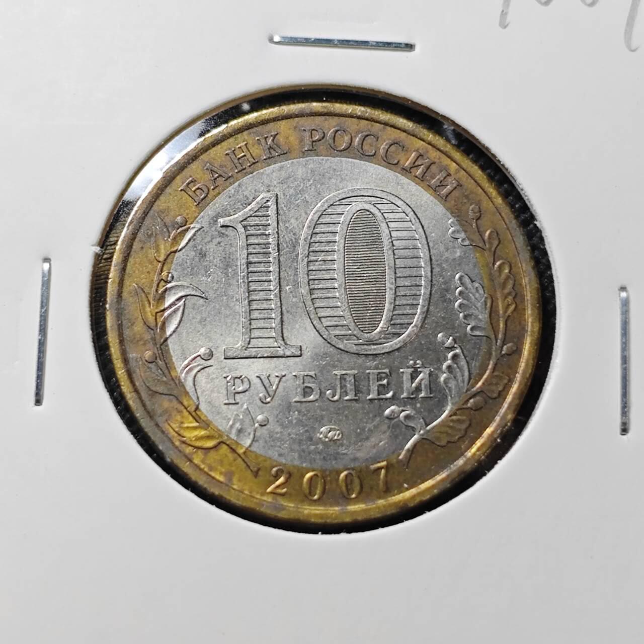 KK钱币收藏小铺  第410期 2月预留时间 周末发货  苏联10卢布纪念币