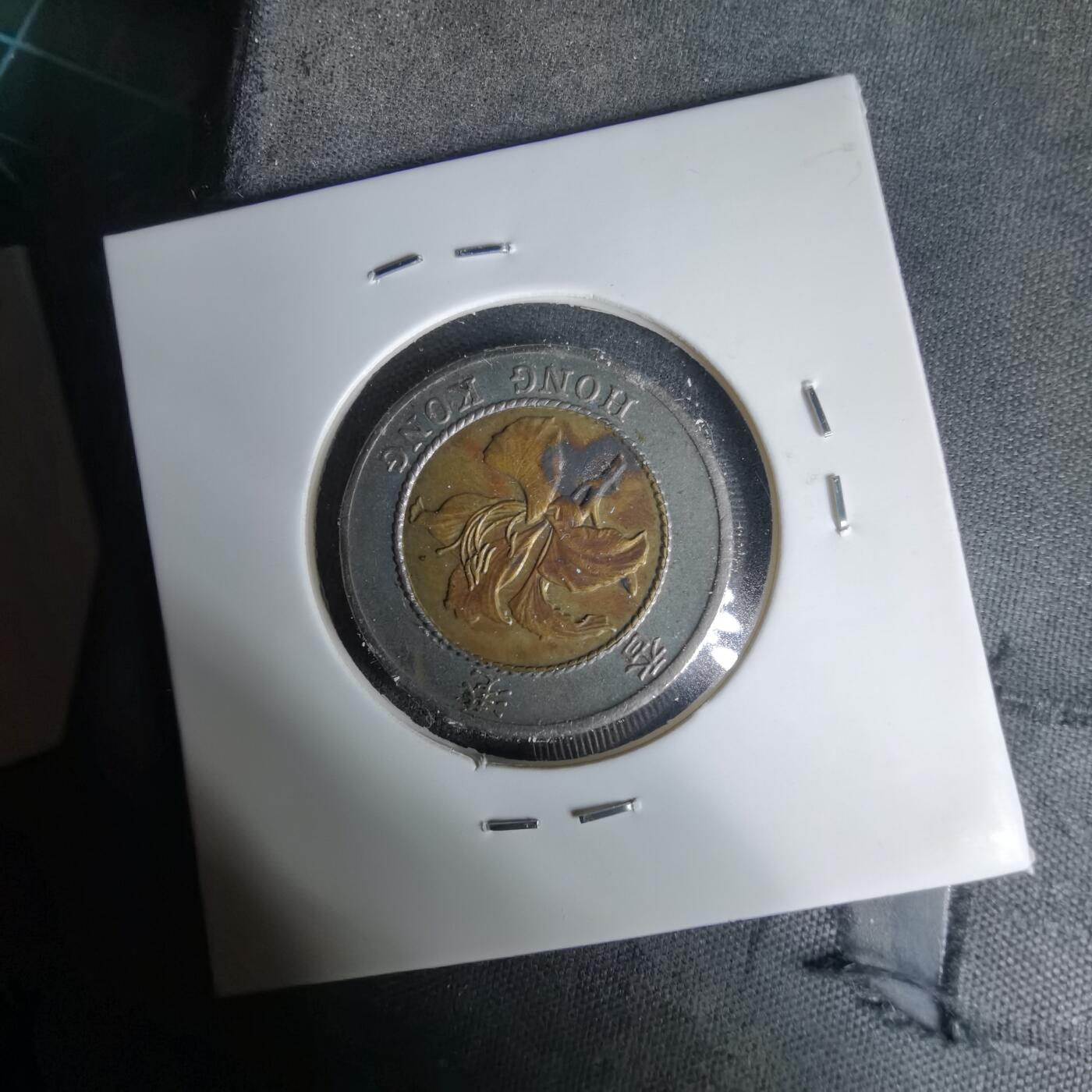 沼泽如烟--第1035场 香港1994年十元