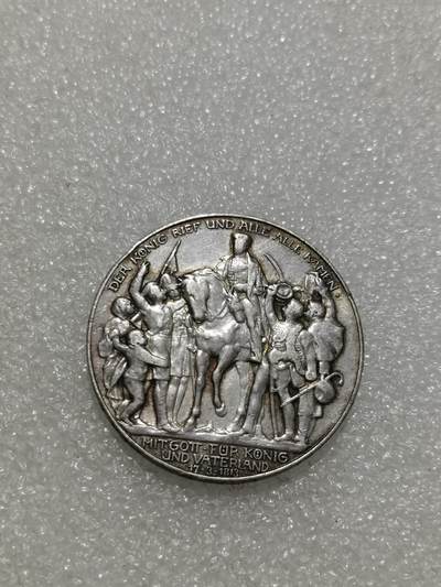 天下钱庄专场欢迎参拍 - 普法胜利3马克银币