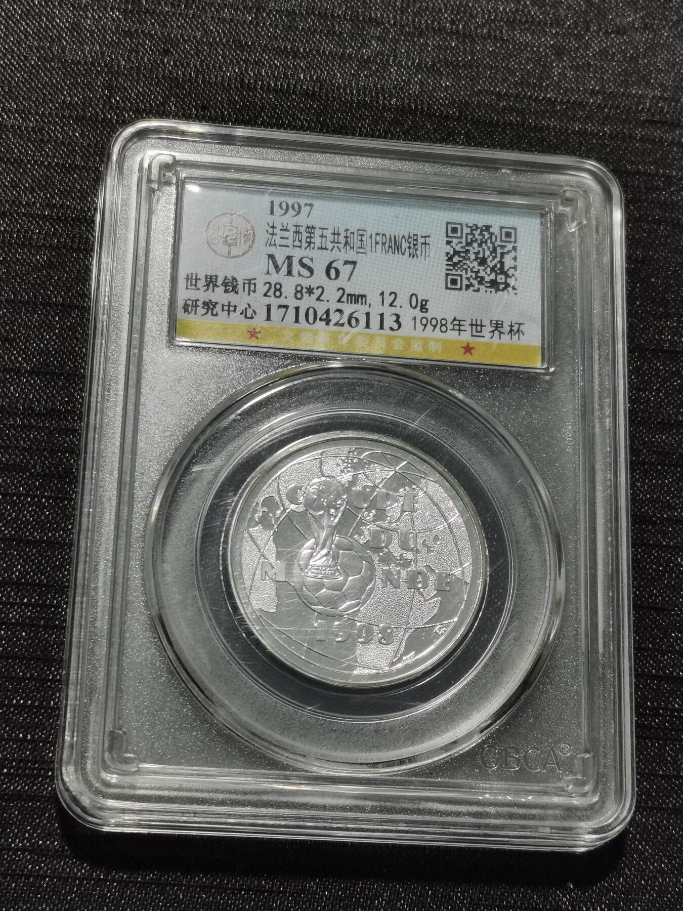 天下钱庄专场欢迎参拍