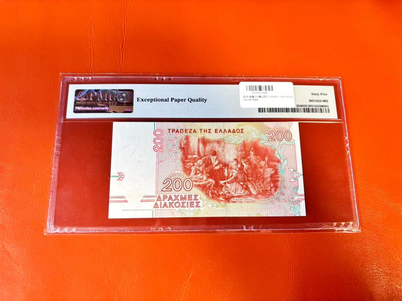 【Blue Auction】世界纸币精拍第801期——18级TOP拍卖/信誉/品质/专业/高效💫 【888豹子号无47】希腊 1996年200德拉科马 PMG65EPQ 