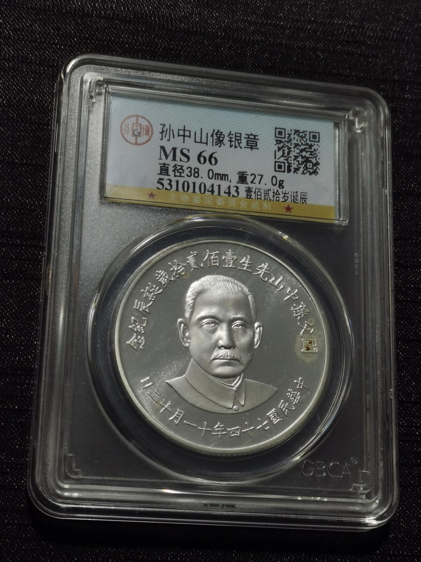 天下钱庄专场欢迎参拍