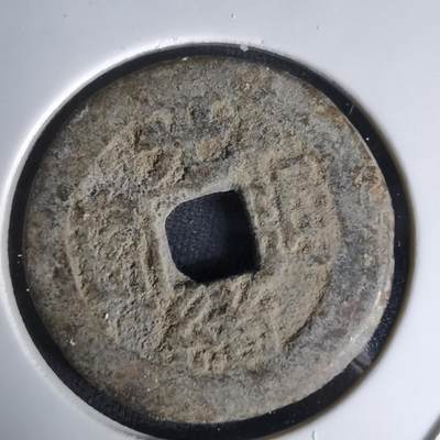 沼泽如烟--第1036场 - 光绪通宝