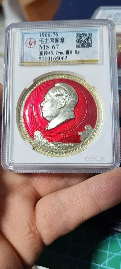 公博评级毛主席像章 -  公博评级毛主席像章—，67高分，图案精美