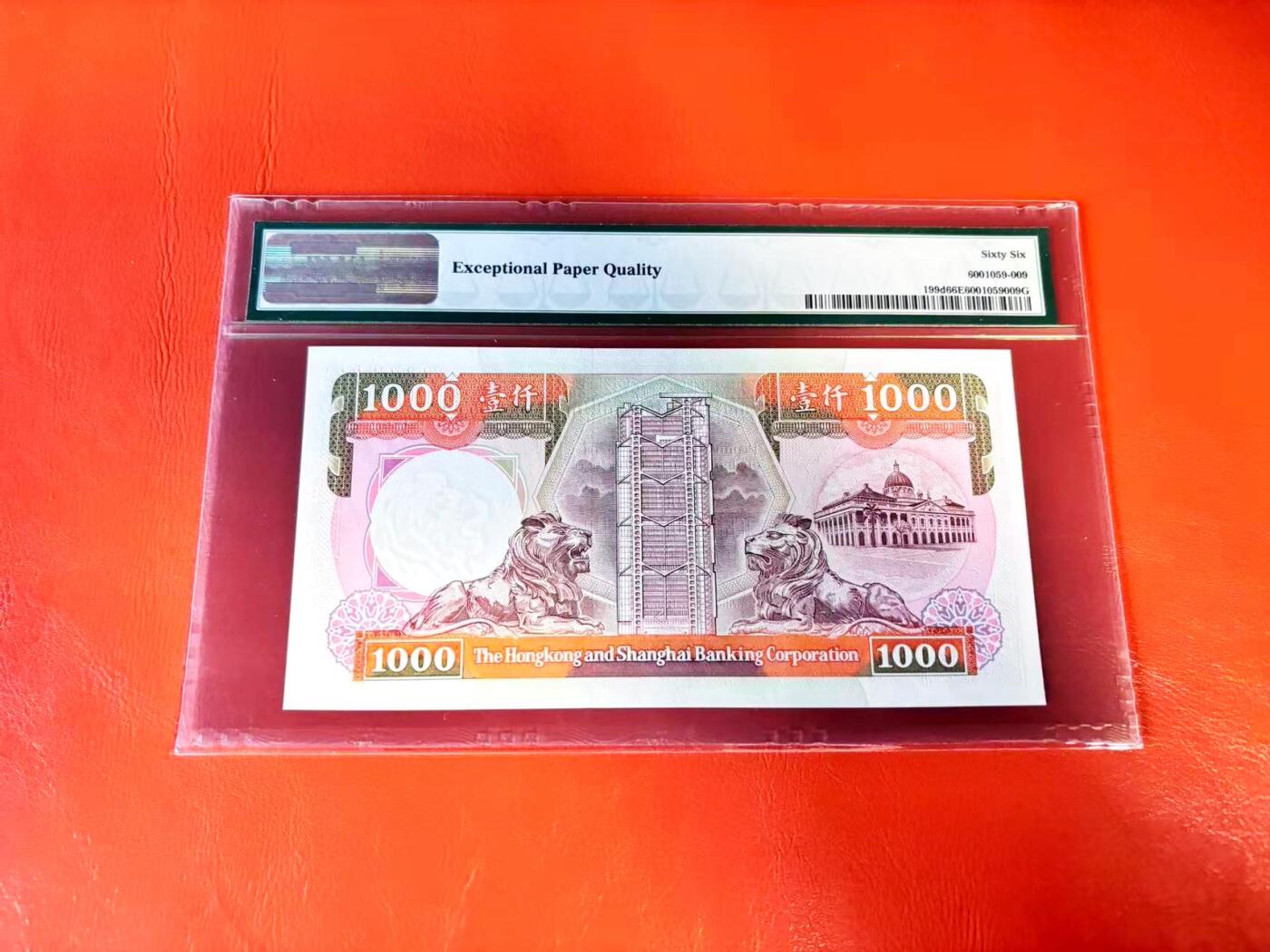 【Blue Auction】世界纸币精拍第801期——18级TOP拍卖/信誉/品质/专业/高效💫 【无47】香港 汇丰 1991年1000元 PMG66EPQ 老壳 