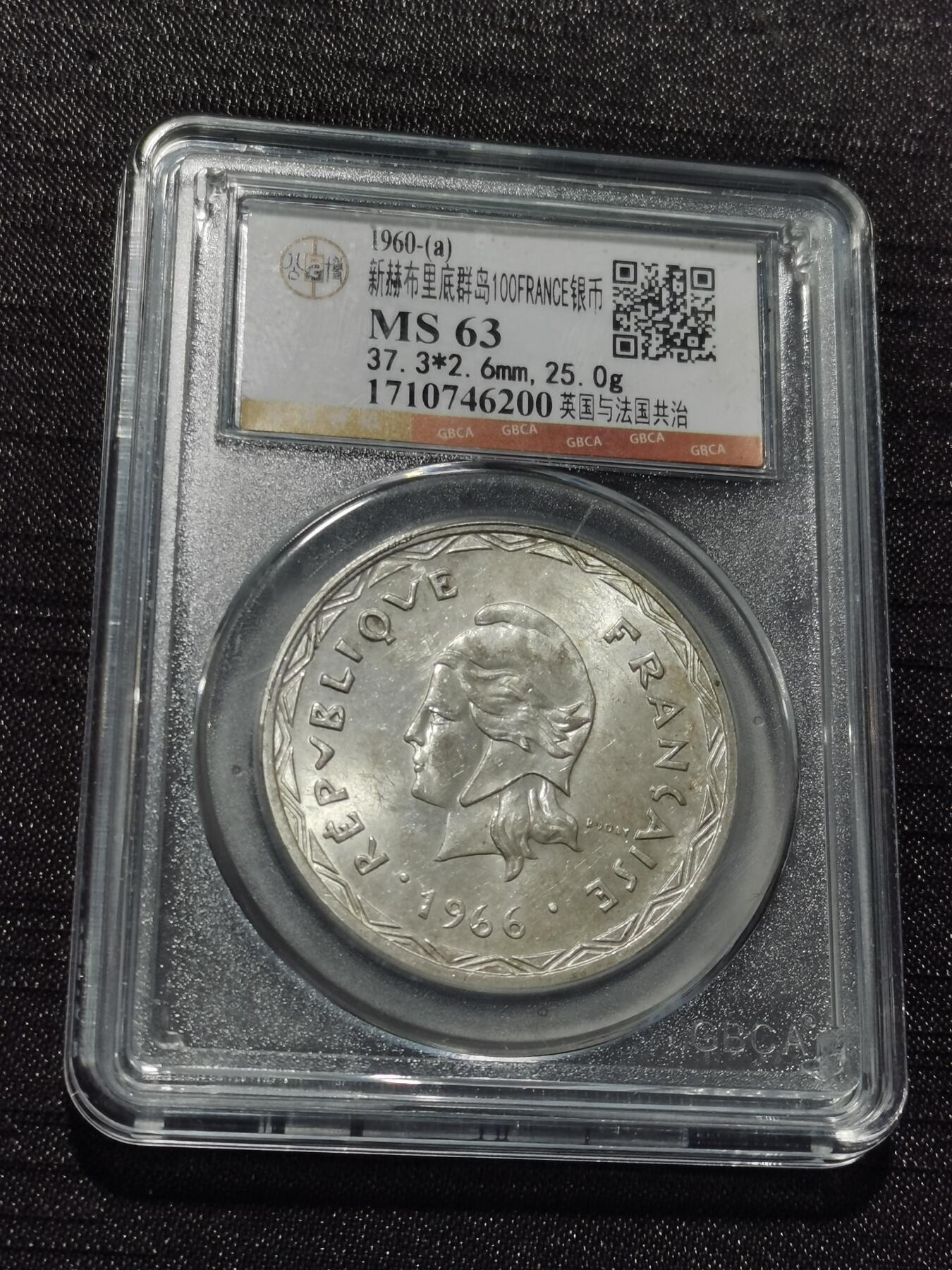 天下钱庄专场欢迎参拍