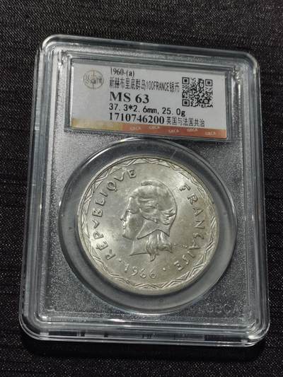 天下钱庄专场欢迎参拍 - 新赫布里底群岛银币