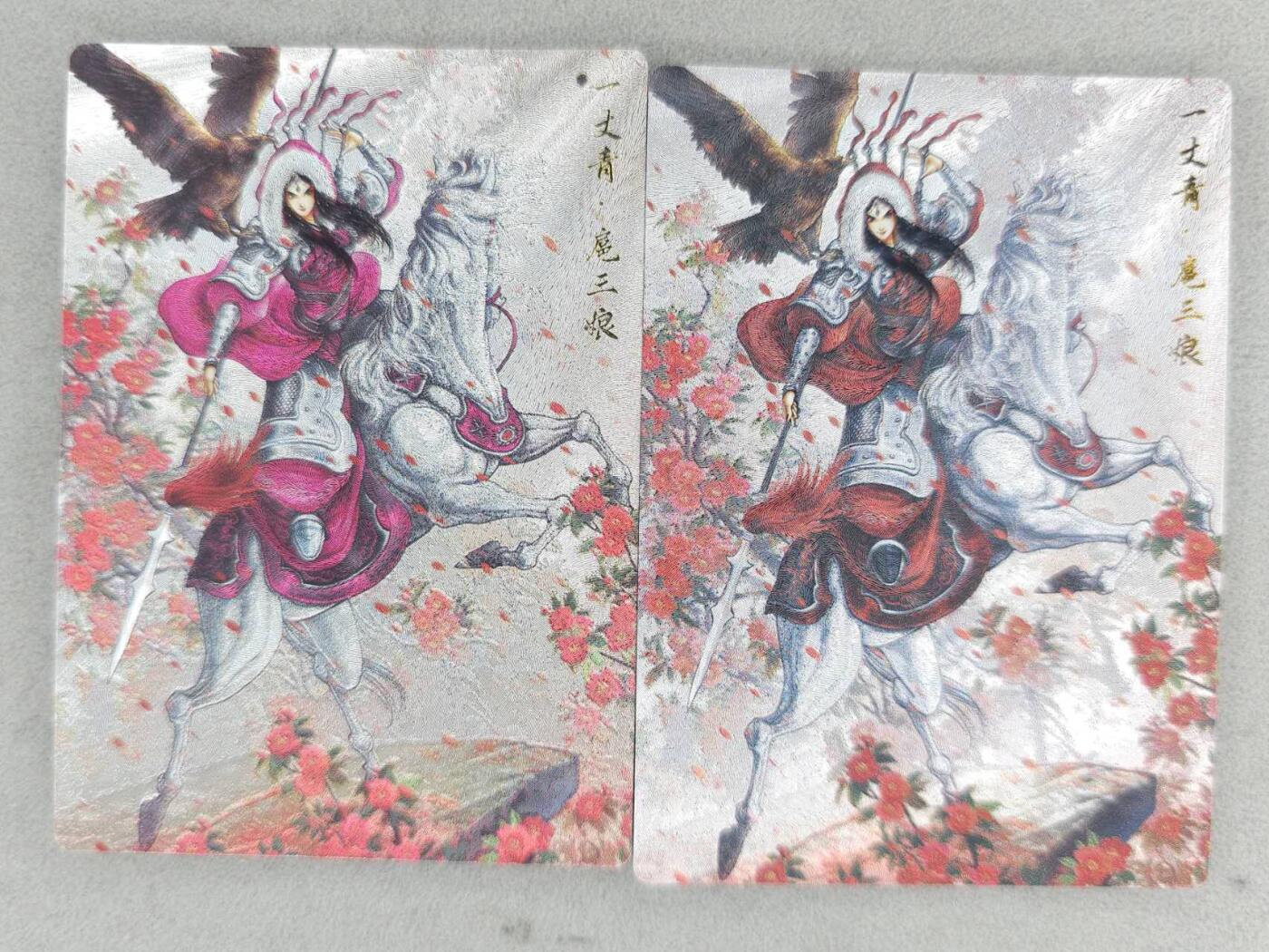 龙虎卡牌-八零场，奇点炸场！！（满200元包邮，无佣金，每周六结拍，欢迎送拍） 【编号】粗闪2张 卡德曼 谷粒三色三娘 