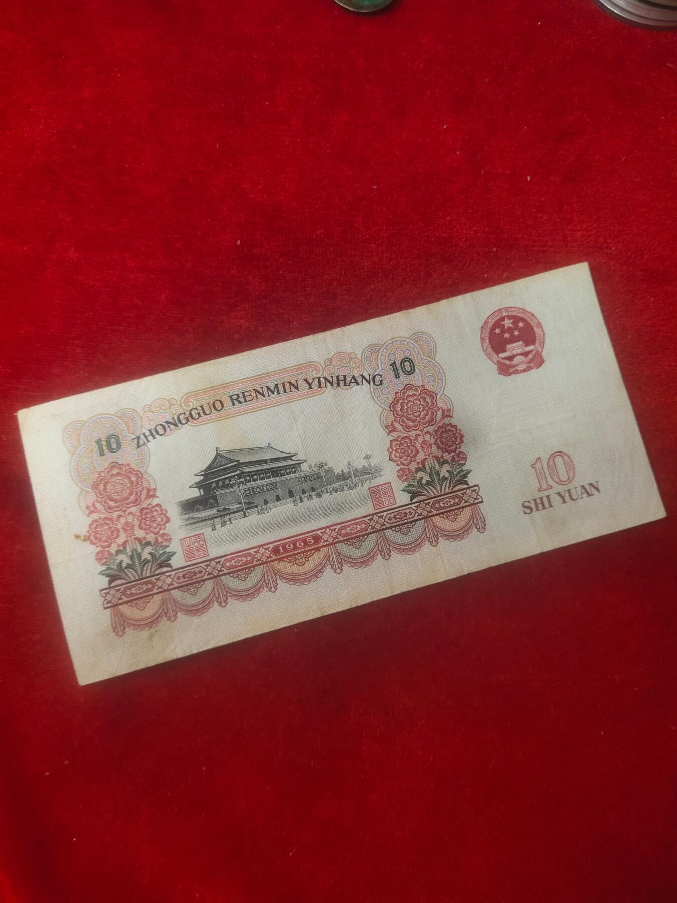 一元起拍122场 大团结北斗号美品