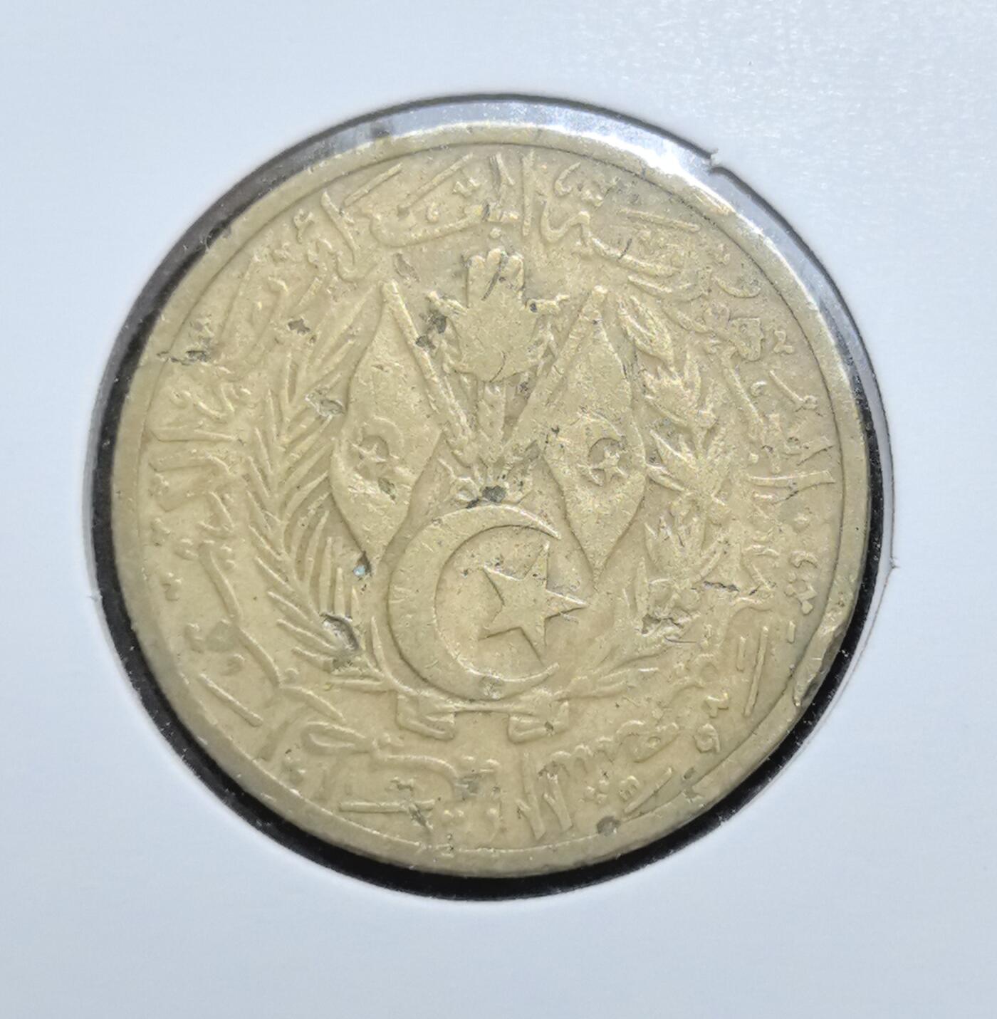 外国优质老铜币银币苏联纪念章，每周六晚九点倒数截拍，满百包邮可寄存，持续收拍 阿尔及利亚独立后1964年首套20分铜币，正面为星月双旗国徽，背面是面值与双年份标注，工艺经典，是阿尔及利亚独立初期历史的实物见证，收藏辨识度高。