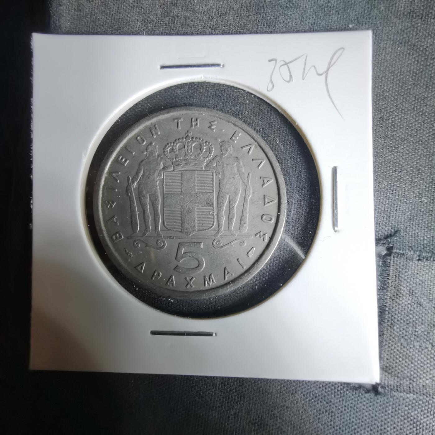 沼泽如烟--第1035场 希腊1954年5德拉克马