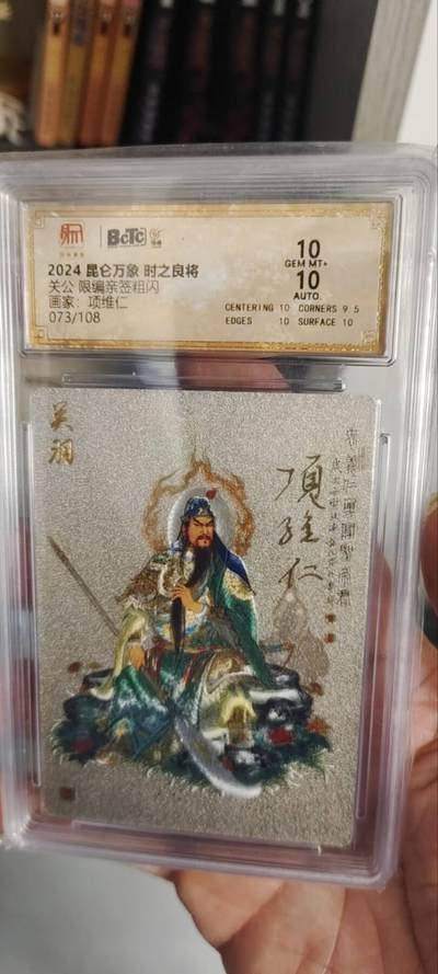 秋原瞳的小店第三十九期（老家的风，每次回去都能心灵得到治愈，吹起曾经童年那个最美好的回忆） - 双签——昆仑万象时之良将权迎东师徒亲签限编073/108