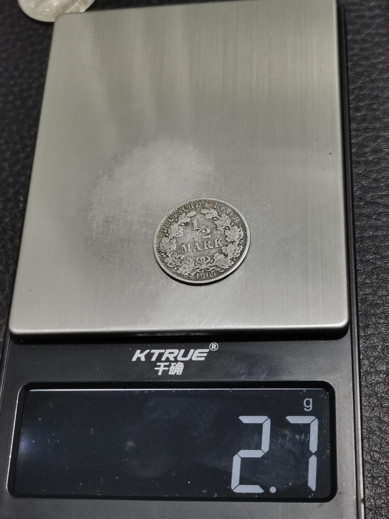 天下钱庄专场欢迎参拍 德国二分之一马克银币