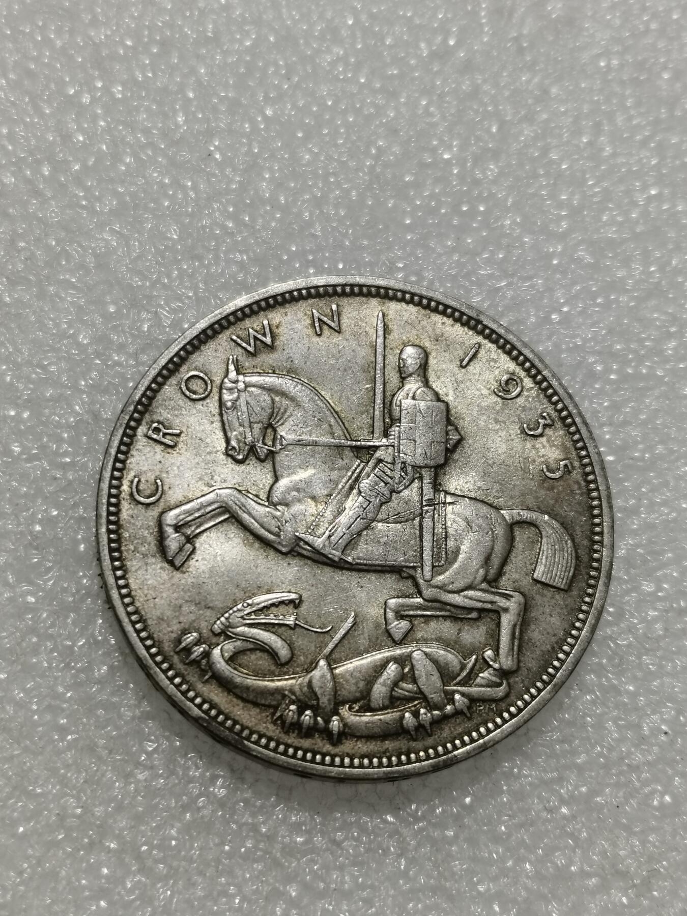 天下钱庄专场欢迎参拍 英国乔治五世木马剑银币