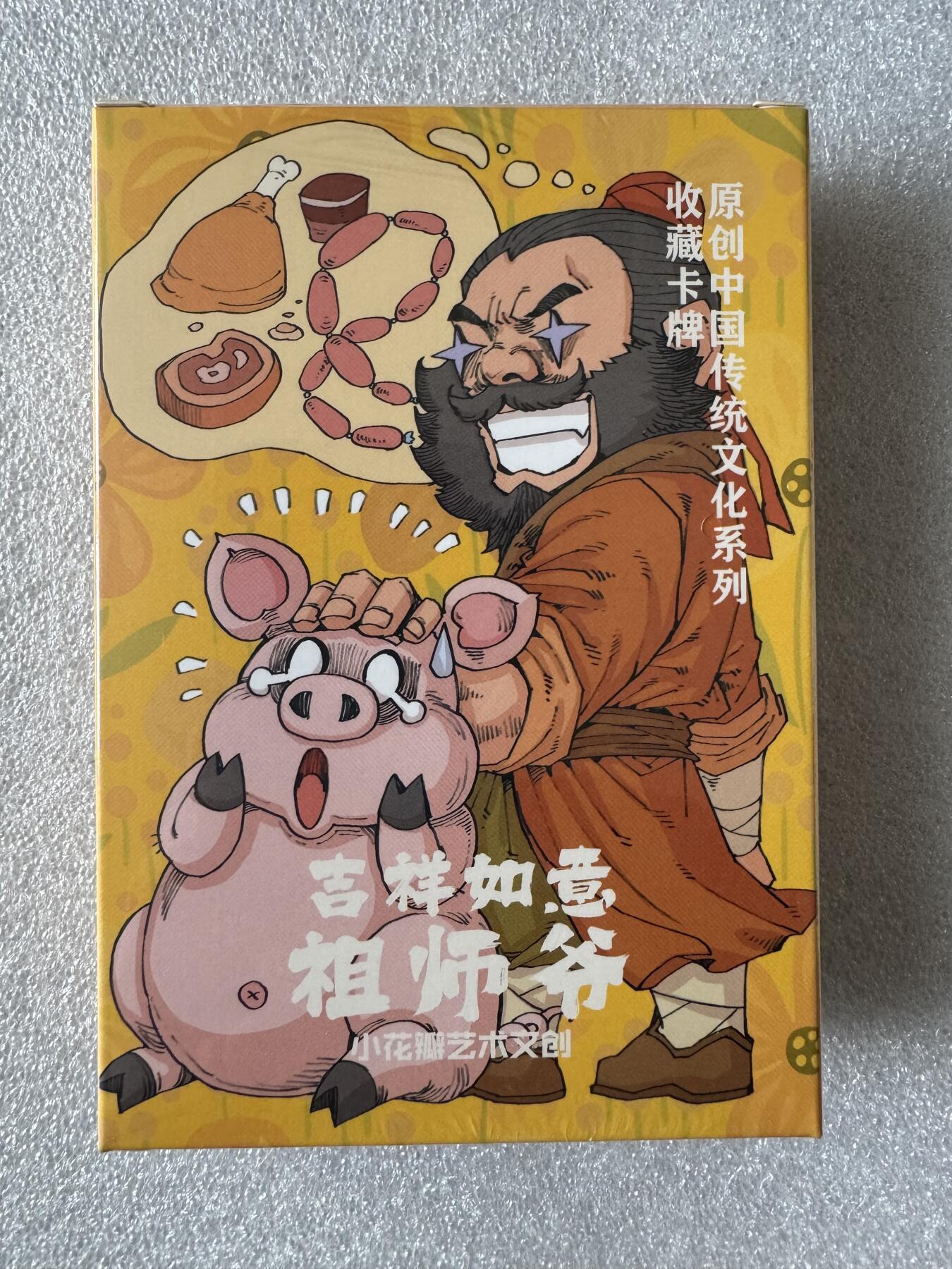 NO.28 好又多金牌大场，每周一站式配齐，方便凑单！（周6晚9点截拍，卖家送拍0抽成！） 【套卡】小花瓣 吉祥如意祖师爷 肤感卡一套 未拆封