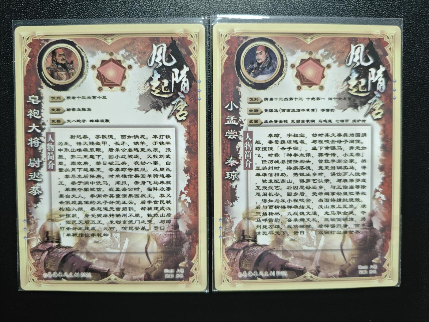 天玑星卡拍第182期《3.30周一截拍》持续收拍收评中 满赠卡需备注 苍海承风文创 风起隋唐 尉迟恭 秦琼 粗闪 两张