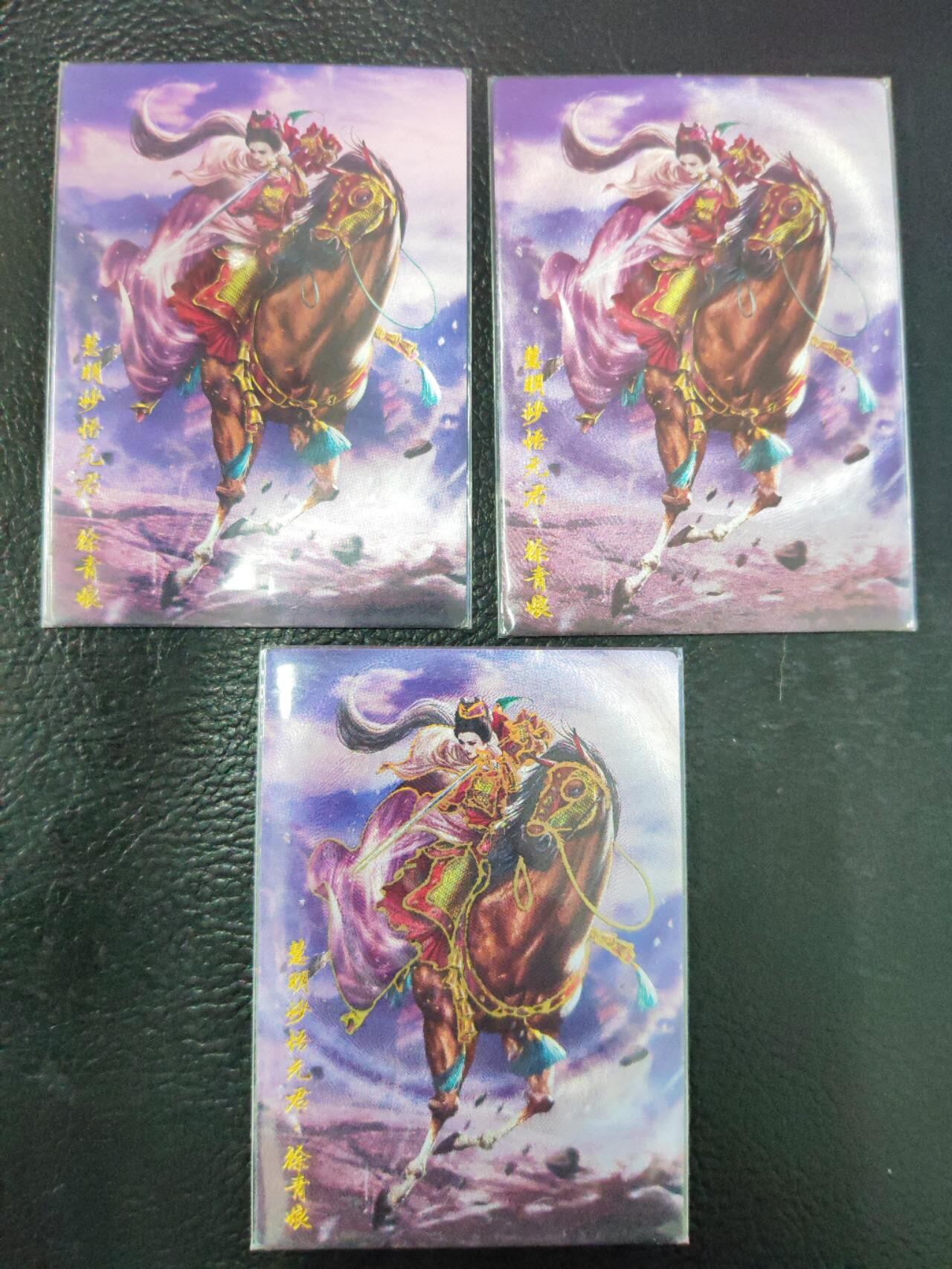 阳大大卡牌拍卖第106期（持续收拍品，周五晚上九点截拍，进群福利早知道）