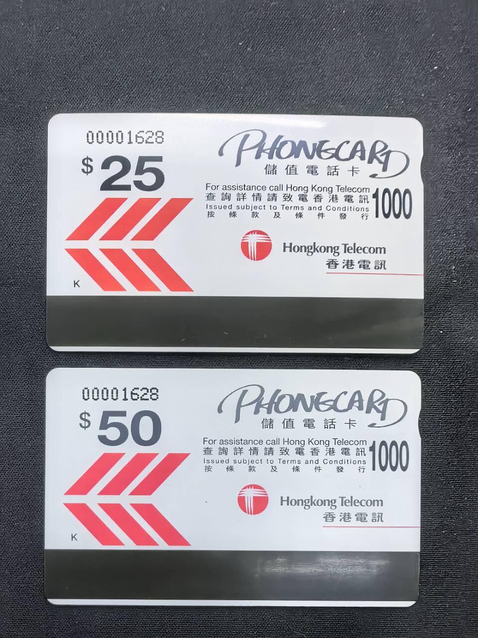 中国集卡电话磁卡专场拍卖(五十五)