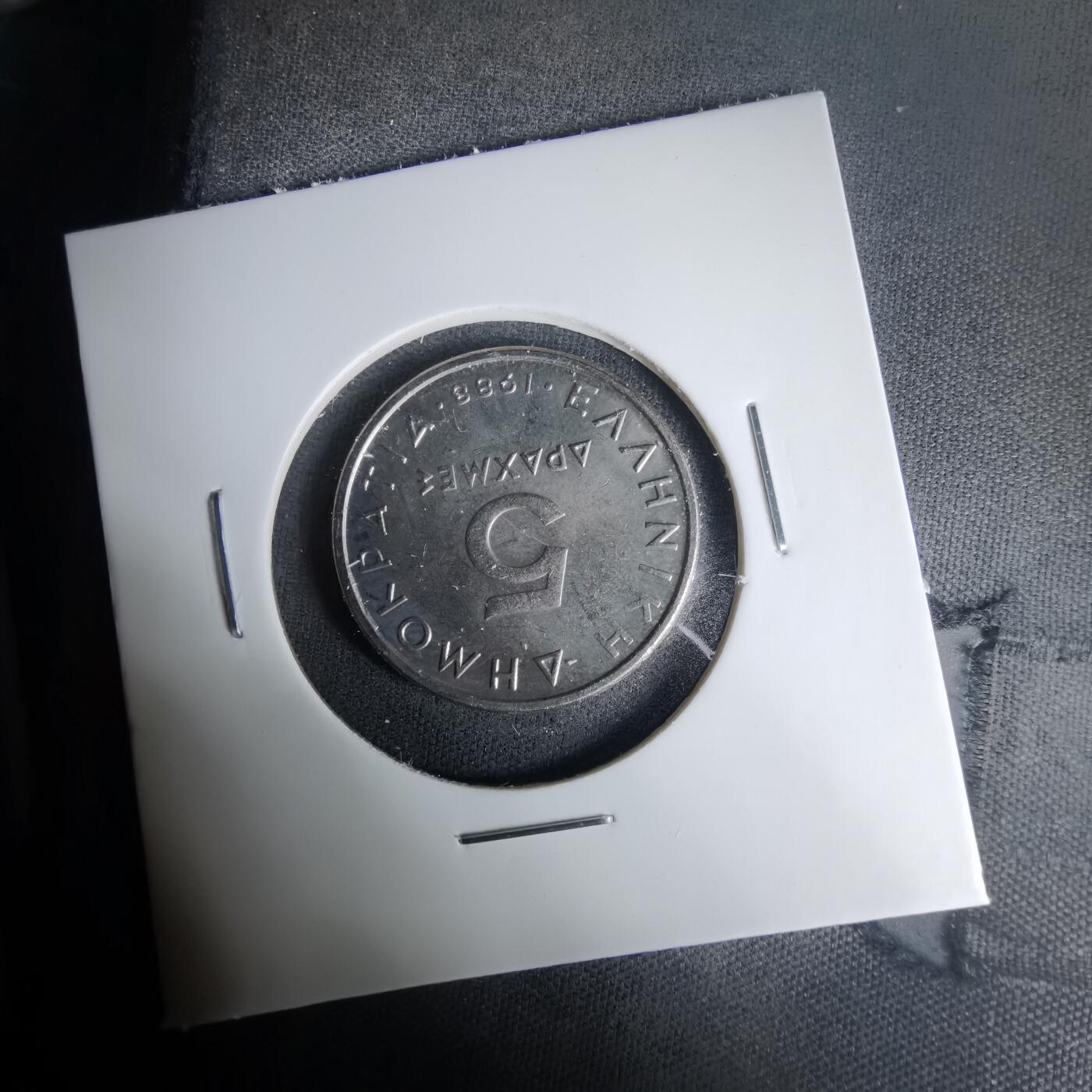 沼泽如烟--第1035场 希腊1988年5德拉克马